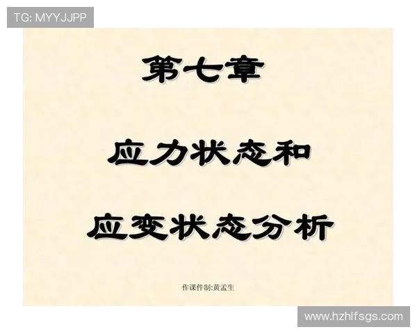 南京乒乓球队近期状态分析与表现评估探讨